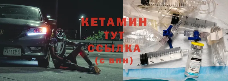 Кетамин ketamine  Заводоуковск 