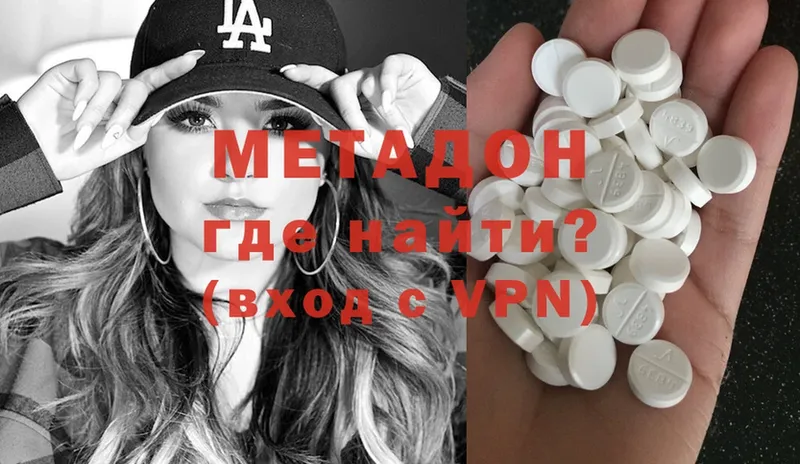 наркота  Заводоуковск  Метадон methadone 